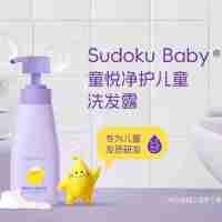童悦净护儿童洗发露