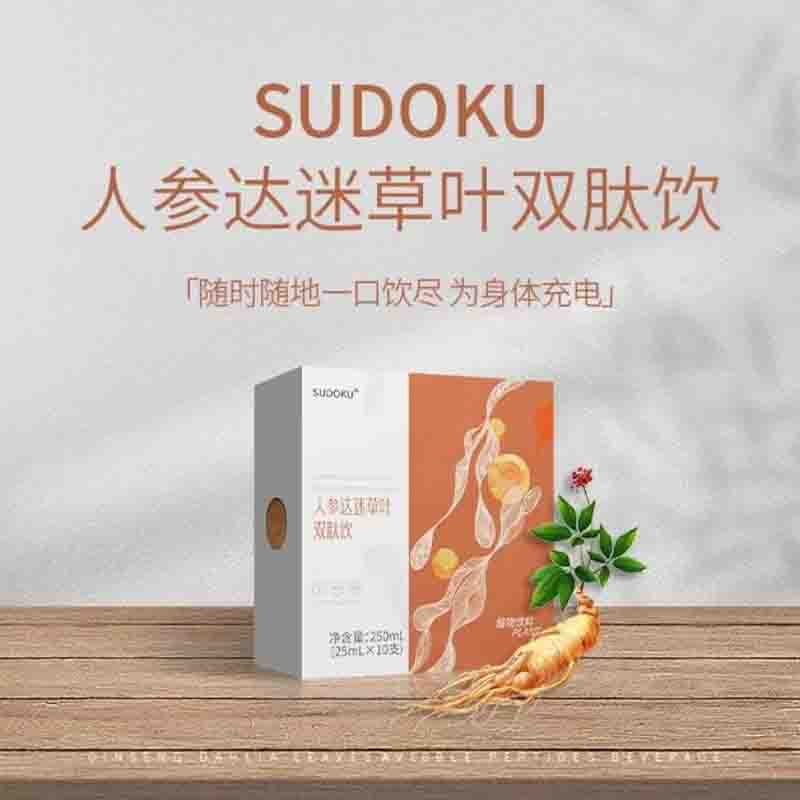 人参达迷草叶双肽饮图1