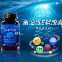 鱼油维E软胶囊