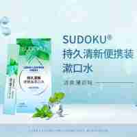 持久清新便携装漱口水（清爽薄荷味）