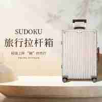 20寸旅行拉杆箱