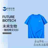 未来新零售短袖文化衫