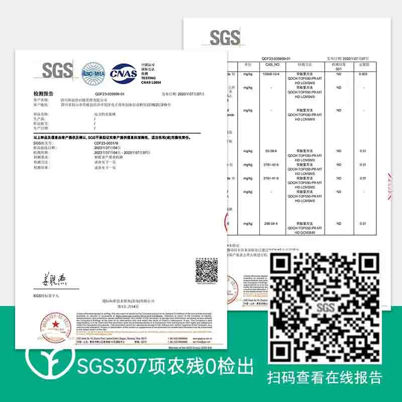 【远方检测307项农残0检出 人间仙桃晚湖景！远方好物出品！来自上天的恩赐！】产自龙泉驿 晚湖景水蜜桃4.5斤装  国内水蜜桃天花板 绝绝子 YYDS！图6