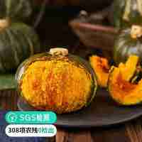 【远方检测-SGS检测308项农残0检出 远方的南瓜 】板栗味又粉又糯，吃过都说爆好吃