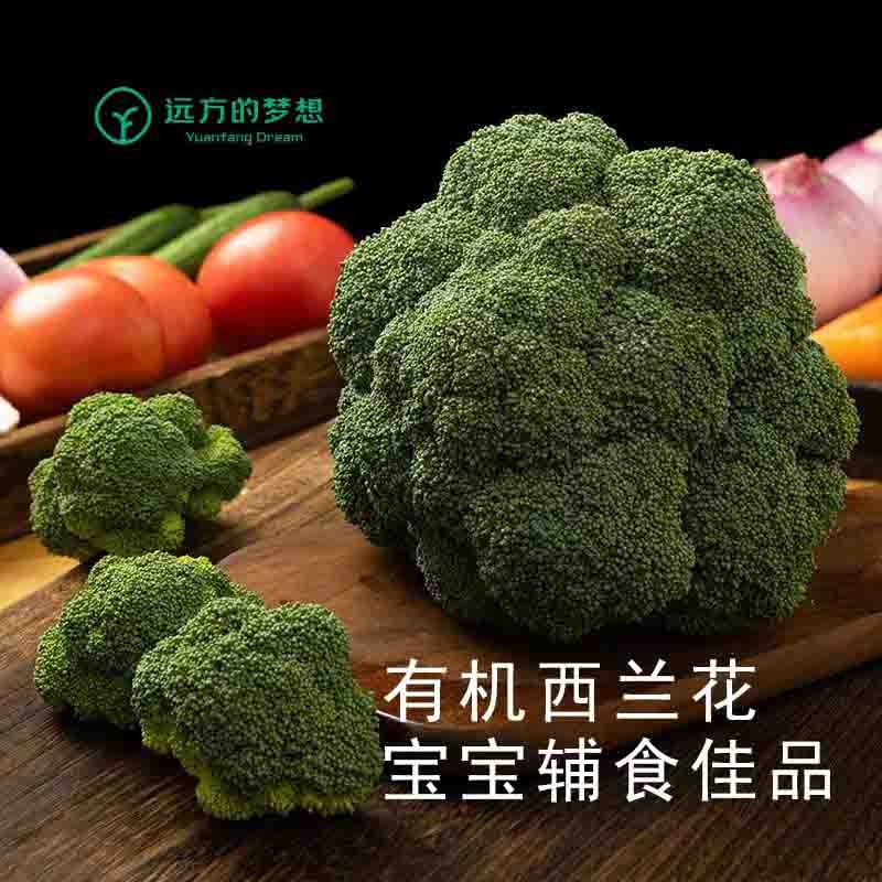 【北京仓发货！自选有机菜市场来了！】品种丰富，自由组合 订单满59元包邮到家 顺丰速运 更快更新7月2日上图2