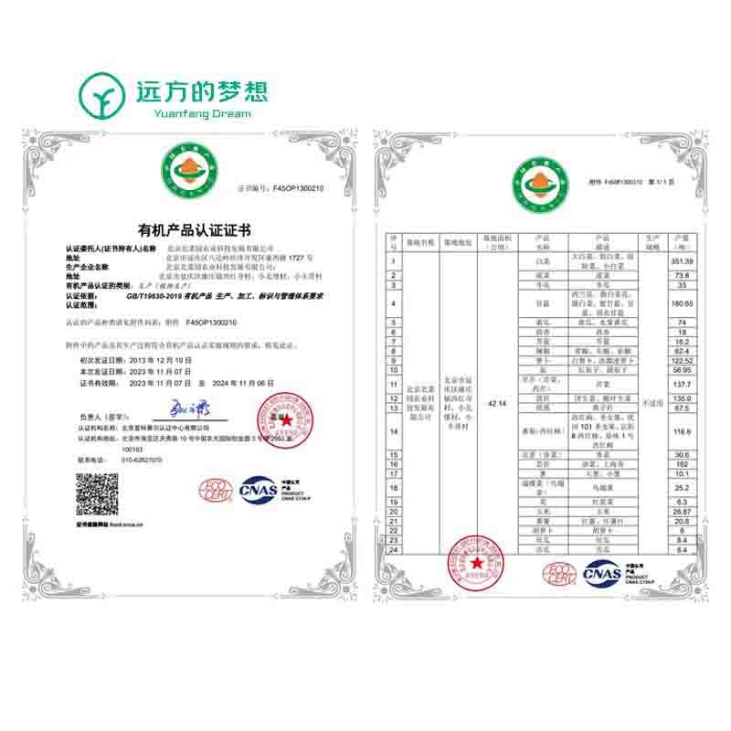 【北京仓发货！自选有机菜市场来了！】品种丰富，自由组合 订单满59元包邮到家 顺丰速运 更快更新7月2日上图5