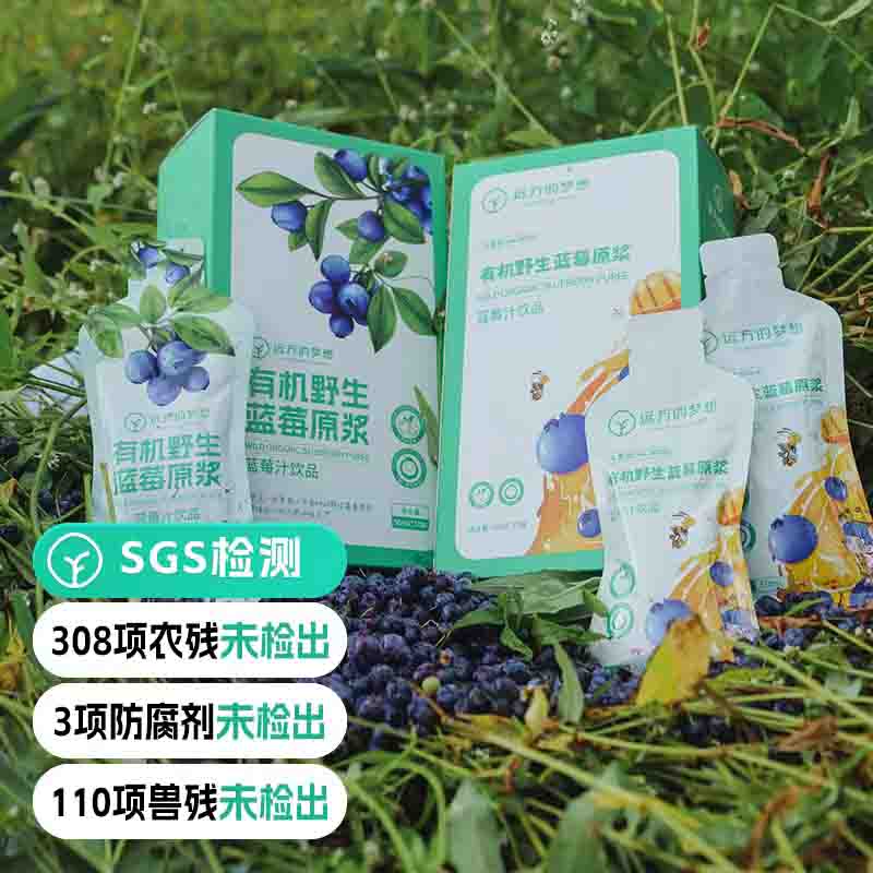 【远方SGS检测308项农残未检出 远方的梦想有机蓝莓原浆】经常用眼就喝蓝莓原浆图1