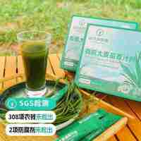 【青养宝藏~大餐救星~无麸质食品-有机大麦苗青汁粉！SGS308项农残未检出】有机果蔬高膳营养，轻食养无腹担