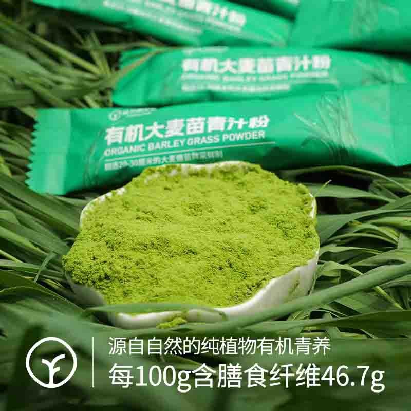【青养宝藏~大餐救星~无麸质食品-有机大麦苗青汁粉！SGS308项农残未检出】有机果蔬高膳营养，轻食养无腹担图4
