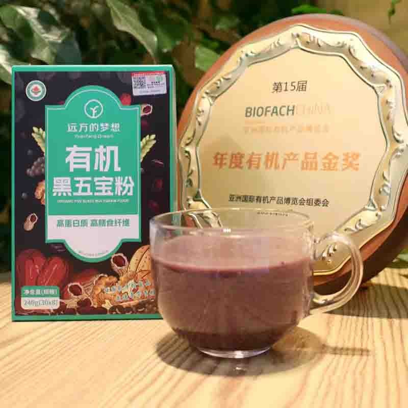 【远方检测SGS308项农残未检出 有机黑五宝粉】食养必备～有机黑芝麻黑小米黑花生黑米黑豆，以黑养黑，高蛋白高膳食纤维，即冲即食图2