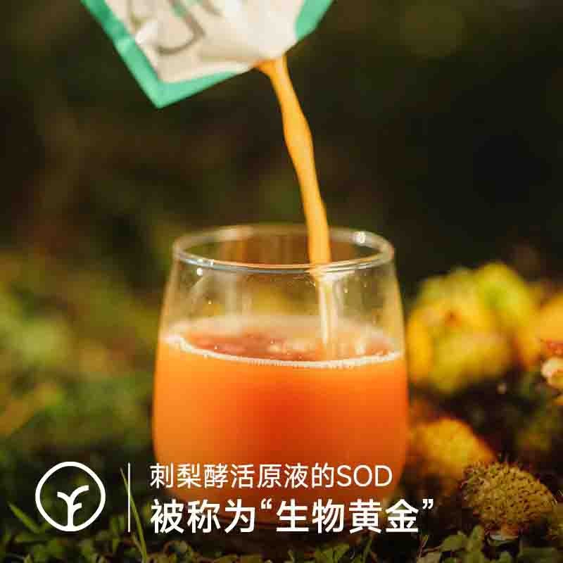 【SGS308项农残未检出 定制款 有机刺梨酵活原液50ml*10袋/盒】每100mlSOD含量30万U 高活性物质 大分子转换成小分子肽有益吸收图2