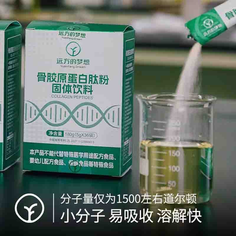 【检测SGS34项激素74项抗生素未检出 纯胶原 0添加0激素】无负担 原料采用无污染的牛羊骨制作提取 小分子活性肽 高吸收率 胶原蛋白肽粉图3