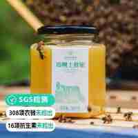 【通过远方324项检测 远方的梦想定制 真正的结晶土蜂蜜！传统采蜜 采自贵州深山 一年一次  今年新鲜蜂蜜