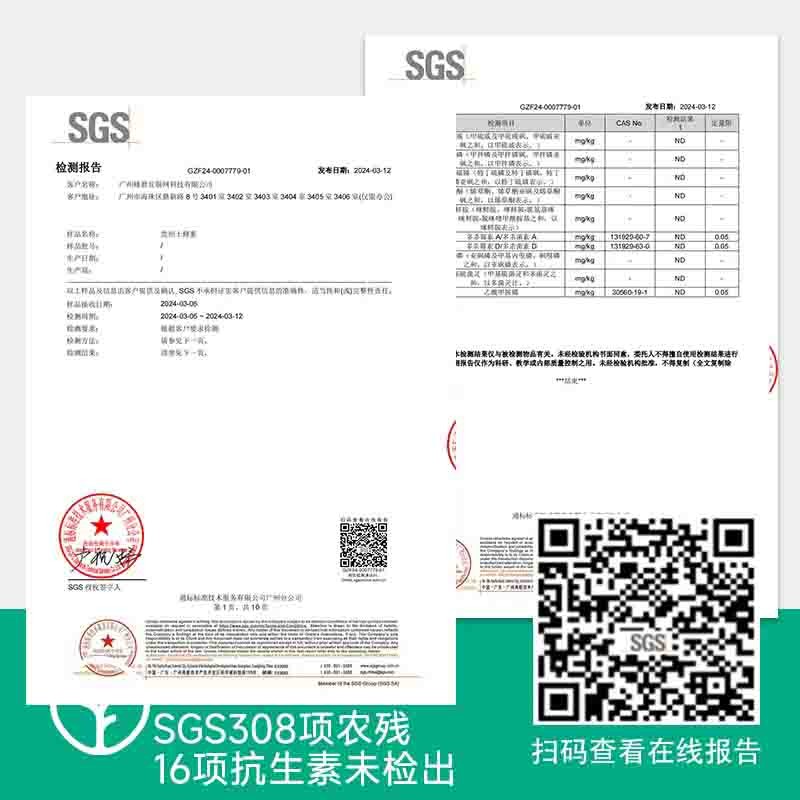 【通过远方324项检测 远方的梦想定制 真正的结晶土蜂蜜！传统采蜜 采自贵州深山 一年一次  今年新鲜蜂蜜图6