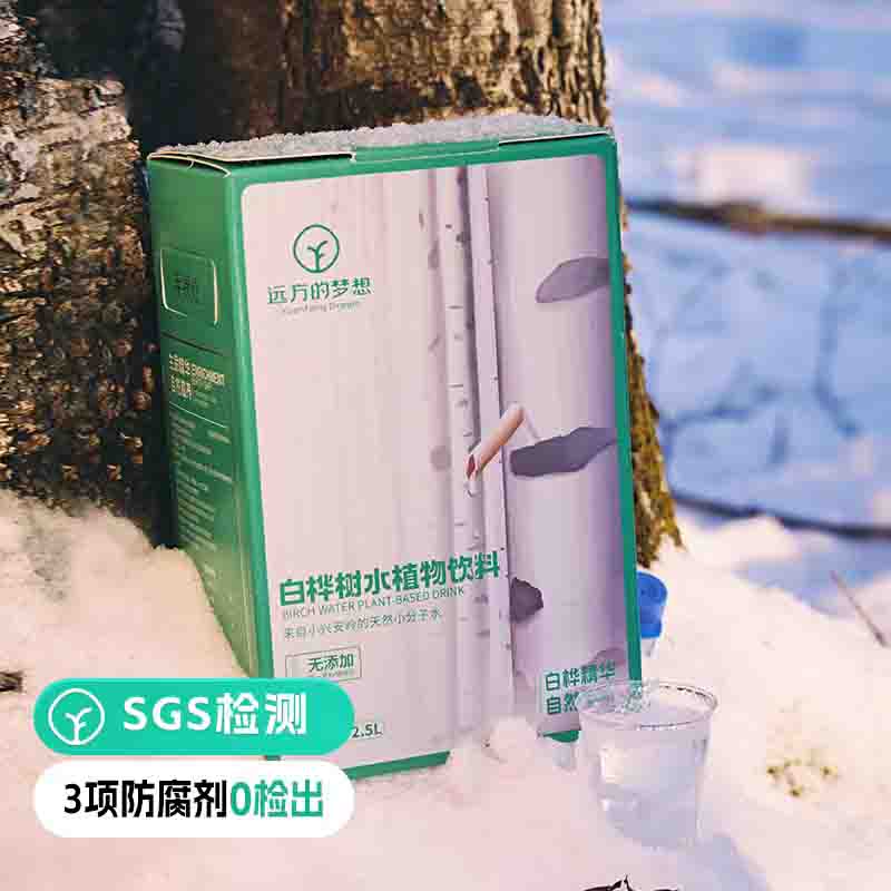 【通过远方3项检测 来自小兴安岭 天然小分子桦树水】天然无污染小分子水 富含多种植物营养 泡茶 煮饭能更好激发香气 老少皆宜图1