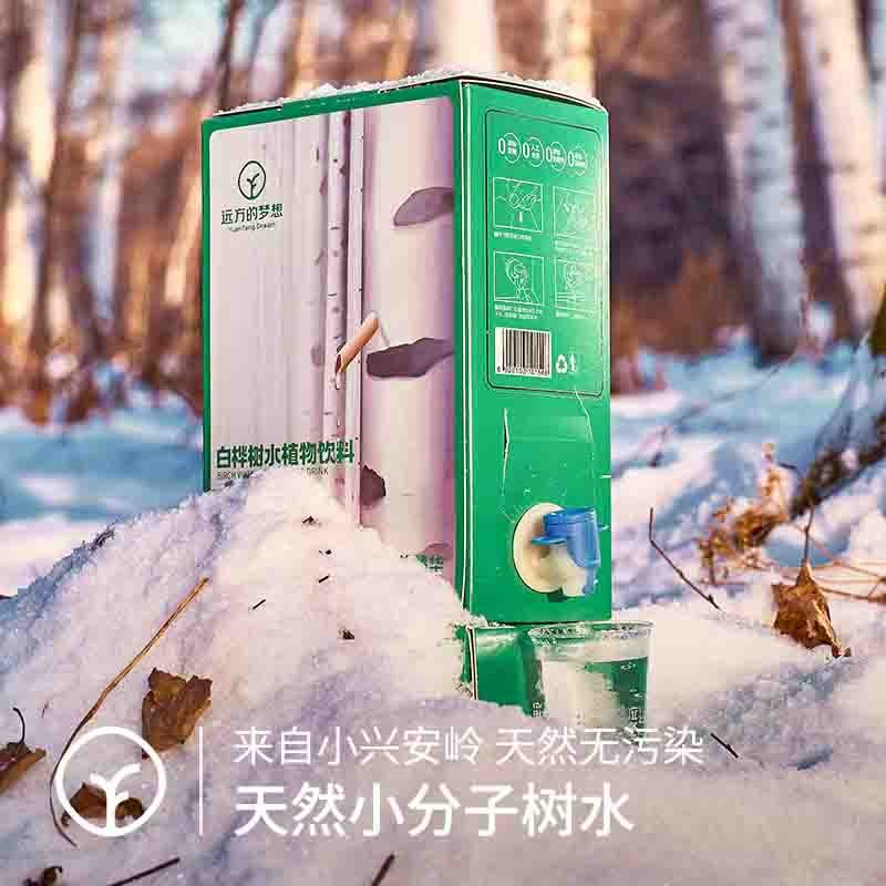 【通过远方3项检测 来自小兴安岭 天然小分子桦树水】天然无污染小分子水 富含多种植物营养 泡茶 煮饭能更好激发香气 老少皆宜图2