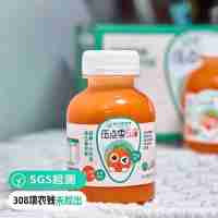 【308项农残未检出 益生菌发酵胡萝卜汁 好喝没怪味】丰富的β-胡萝卜素和叶黄素酯 益生菌发酵技术 获国家科学技术进步奖 200ml/瓶