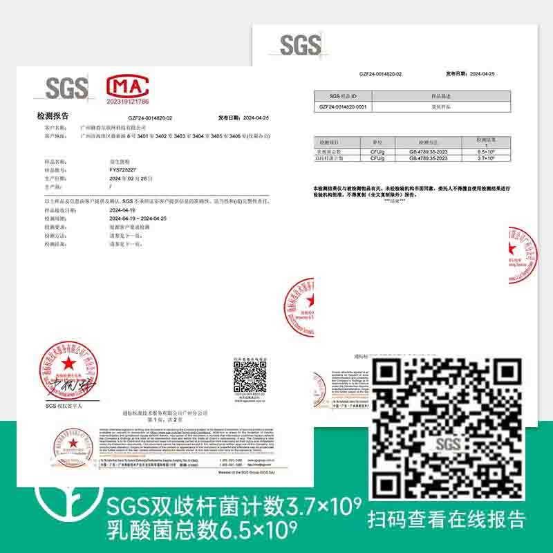 【通过远方310项检测 中华替换字-白云山】 百强品牌 蓝帽子认证  增强免疫力  有蓝帽子认证的益生菌24袋/盒*3盒图6
