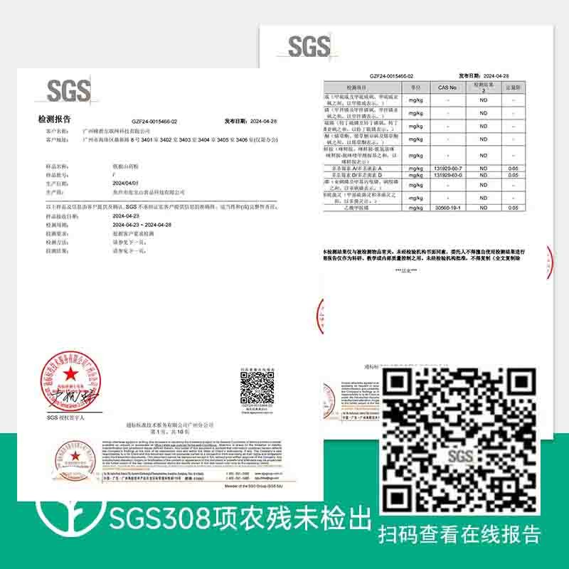 【通过远方308项检测 0添加 0防腐 铁棍山药粉】不是所有山药粉都经过28道古法炮制图6
