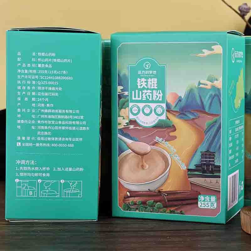 【通过远方308项检测 0添加 0防腐 铁棍山药粉】不是所有山药粉都经过28道古法炮制图5