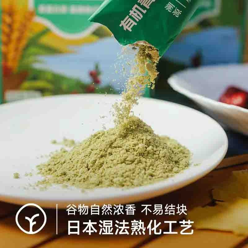 【通过远方311项检测 远方定制 青汁黄金搭档有机青稞大麦苗杂粮粉】雪域有机青稞+绿色种子能量，高纤高蛋白，三高宝藏食养图4