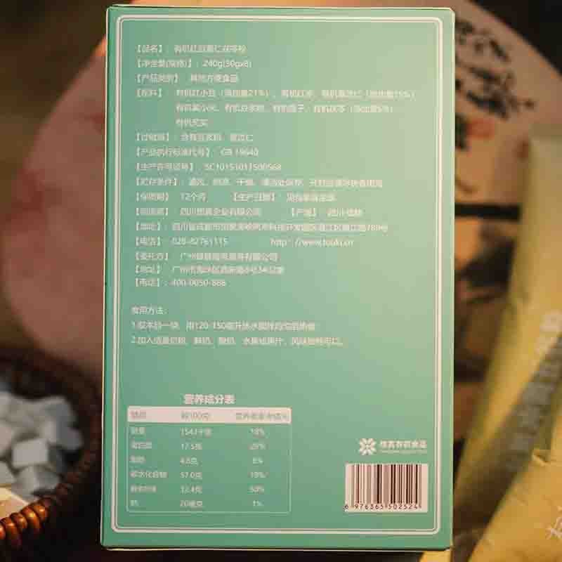 【轻盈食养-远方的梦想定制有机红豆薏仁茯苓粉】经典配方升级，精选药食同源有机红豆薏仁茯苓莲子芡实红枣等宝藏食材科学配比，长期食养不伤正气图5