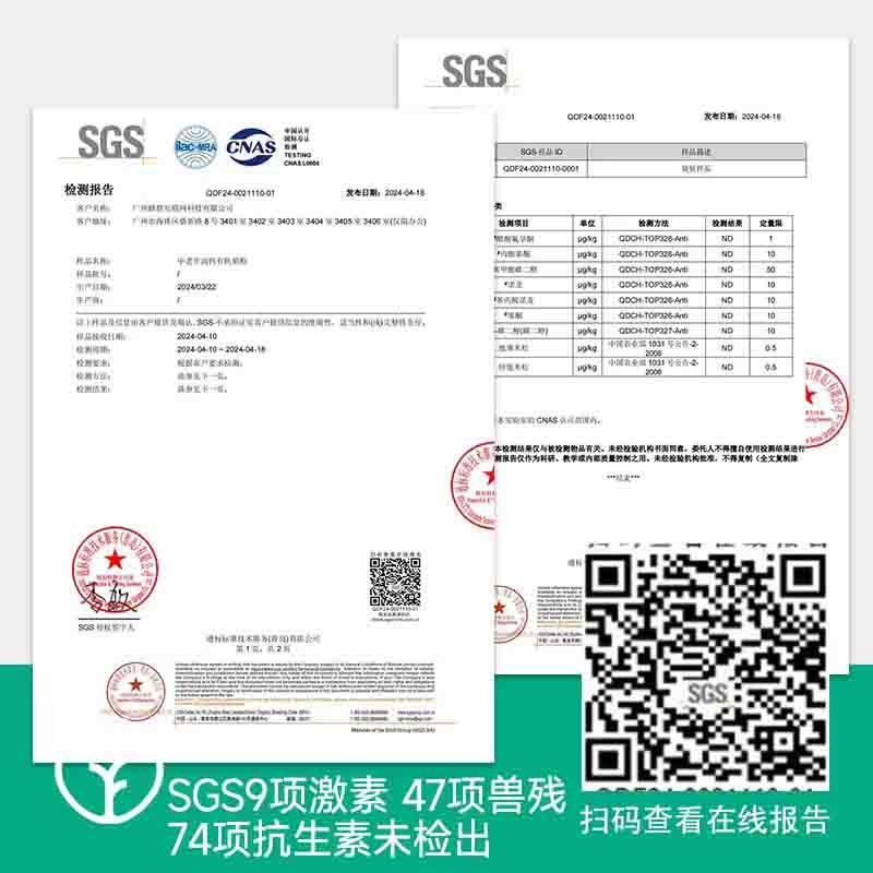 【通过远方130项检测 专为40+中老年体质研发有机高钙牛奶粉】高钙高蛋白+7联益生菌+维生素+微量元素，无蔗糖，助力骨骼补充钙图6