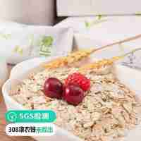 【通过远方308项检测 自然生长蒙北有机燕麦片】中国欧盟有机双认证 低温慢熟保全营养专利技术 生态原产地保护产品