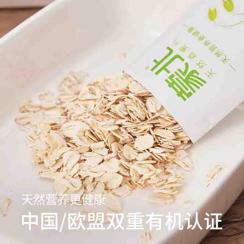 【通过远方308项检测 自然生长蒙北有机燕麦片】中国欧盟有机双认证 低温慢熟保全营养专利技术 生态原产地保护产品图3