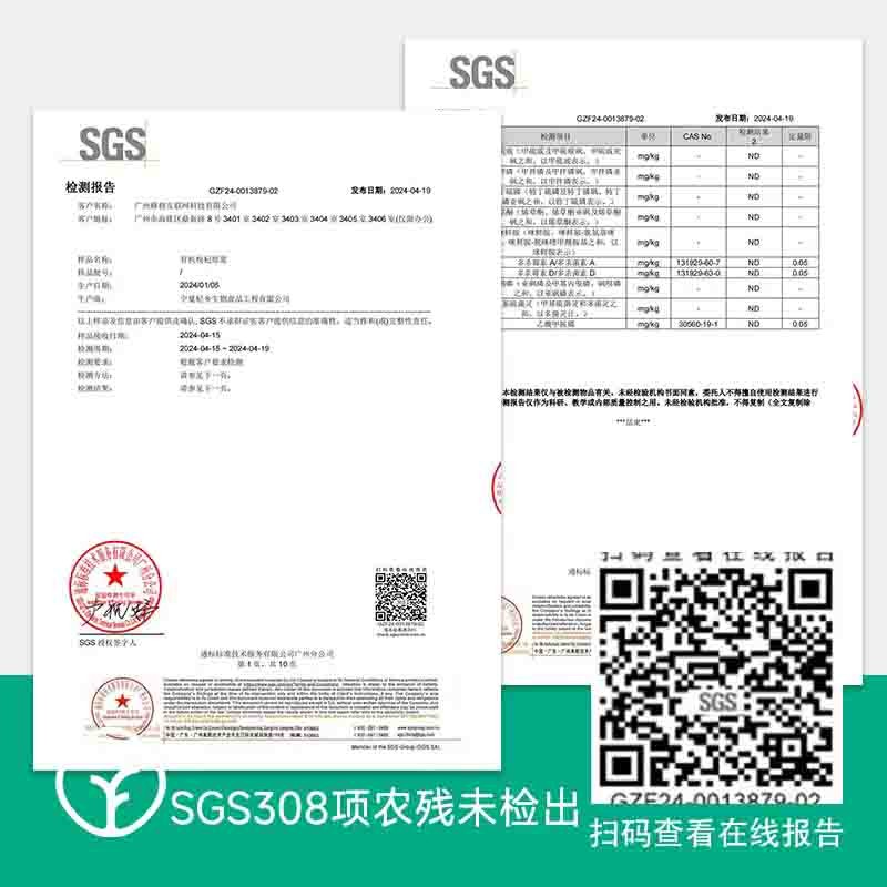 【通过远方308项检测 远方的梦想定制有机枸杞原浆】中国欧盟美国三重国际有机认证 0农残道地中宁枸杞 枸杞原浆中的爱马仕图5