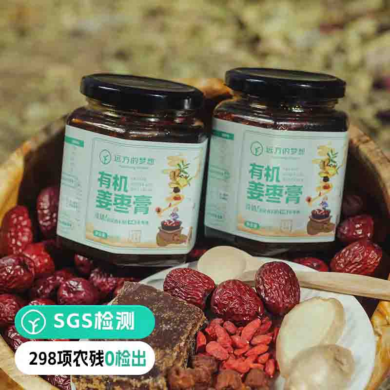 【通过远方298项检测 远方的梦想定制版 有机姜枣膏】匠心制作有机鲜姜榨汁手工慢熬无添加姜枣膏500g/瓶图1