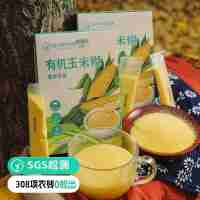 有机日【通过远方308项检测  有机玉米糊】无添加高饱腹 还原玉米本味 配料纯粹简单 香甜浓郁 健脾又养胃 免煮30秒即食 冲泡出浓浓玉米香味