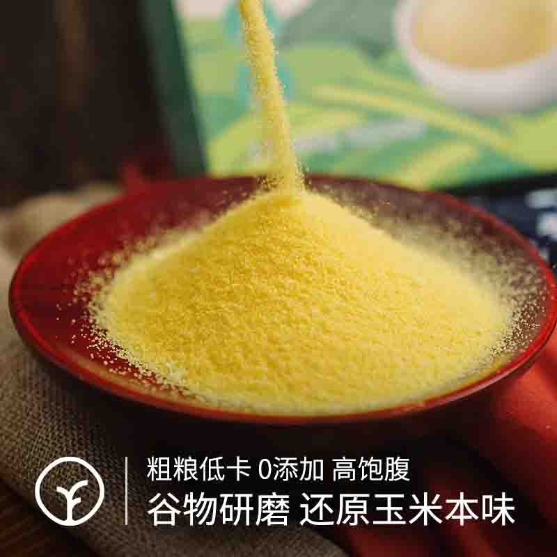 有机日【通过远方308项检测  有机玉米糊】无添加高饱腹 还原玉米本味 配料纯粹简单 香甜浓郁 健脾又养胃 免煮30秒即食 冲泡出浓浓玉米香味图3