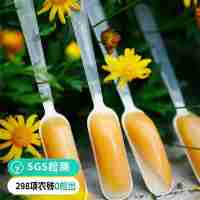 【通过远方298项检测 好蜜源于自然 便携勺蜜 独立包装 随身携带】源自深山，古法养殖，一年一取，自然成熟