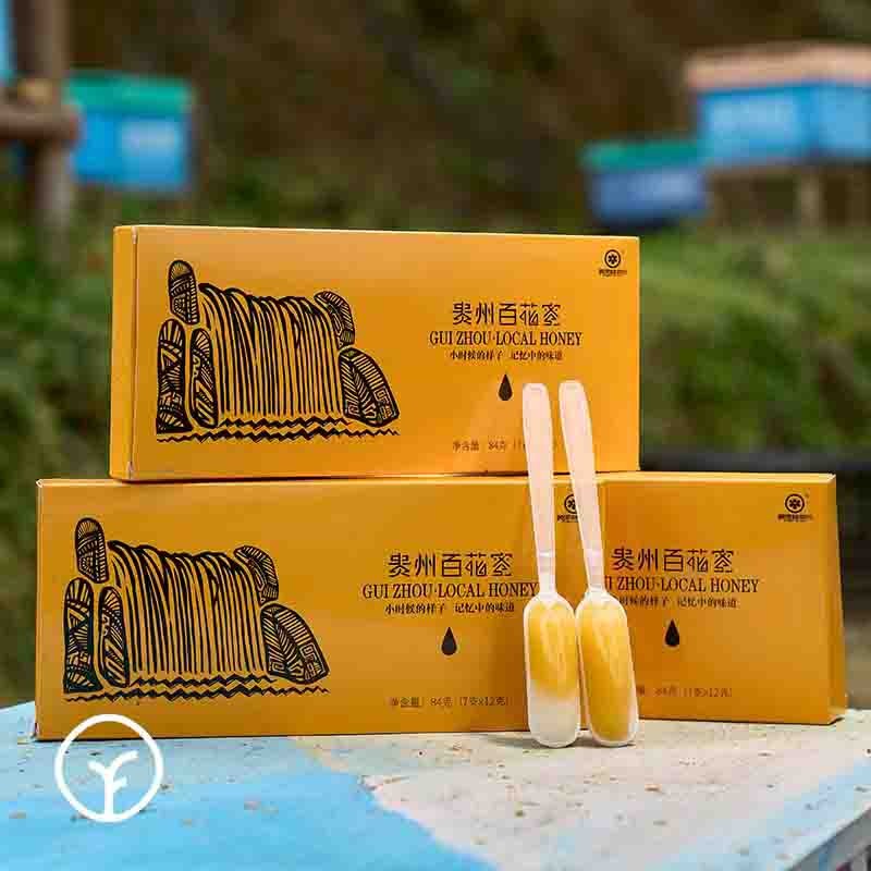 【通过远方298项检测 好蜜源于自然 便携勺蜜 独立包装 随身携带】源自深山，古法养殖，一年一取，自然成熟图2