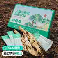 【检测308项农残未检出 人参山药肽】小分子低聚肽 分子量1000道尔顿以下 低聚肽寡肽易吸收 选用国家地理标志产品长白山人参+铁棍山药