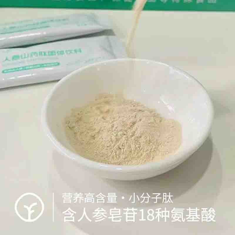 【检测308项农残未检出 人参山药肽】小分子低聚肽 分子量1000道尔顿以下 低聚肽寡肽易吸收 选用国家地理标志产品长白山人参+铁棍山药图4