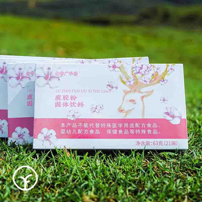 【通过远方116项检测 即冲即饮纯鹿胶粉来啦！】广济堂自有鹿场 药企品质 更易吸收 口感更好 独立包装图5