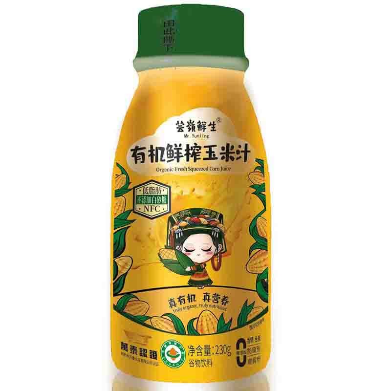 【通过远方311项检测 有机鲜榨玉米汁】甄选云南高原 有机甜玉米 NFC鲜榨工艺 保留玉米鲜营养 清新香甜 细腻顺滑230g*10瓶/箱图5