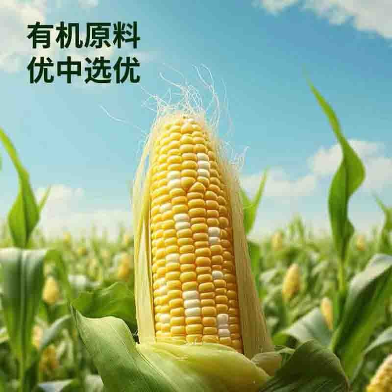 【通过远方311项检测 有机鲜榨玉米汁】甄选云南高原 有机甜玉米 NFC鲜榨工艺 保留玉米鲜营养 清新香甜 细腻顺滑230g*10瓶/箱图3