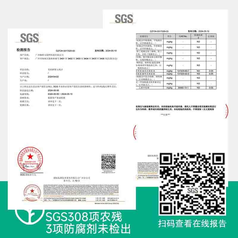 【通过远方311项检测 有机鲜榨玉米汁】甄选云南高原 有机甜玉米 NFC鲜榨工艺 保留玉米鲜营养 清新香甜 细腻顺滑230g*10瓶/箱图6