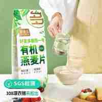 有机日【通过远方308项检测 有机燕麦片】选用当季新粮 颗粒饱满 1袋1码全程有机可溯源 即食谷物300g/袋