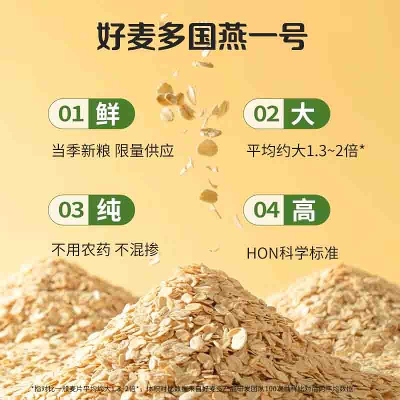 有机日【通过远方308项检测 有机燕麦片】选用当季新粮 颗粒饱满 1袋1码全程有机可溯源 即食谷物300g/袋图3