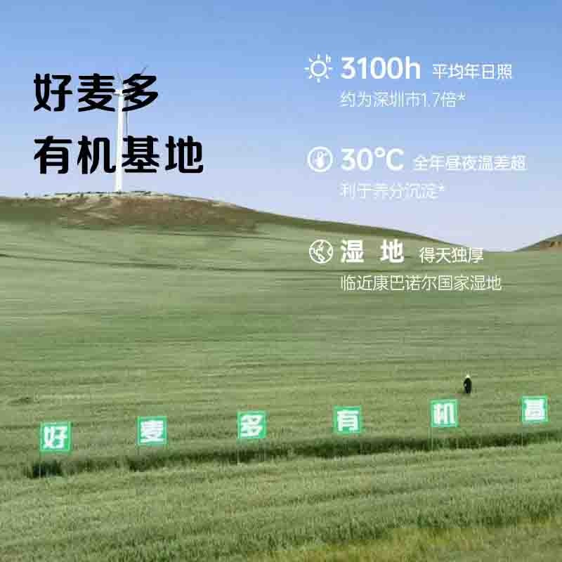 有机日【通过远方308项检测 有机燕麦片】选用当季新粮 颗粒饱满 1袋1码全程有机可溯源 即食谷物300g/袋图4