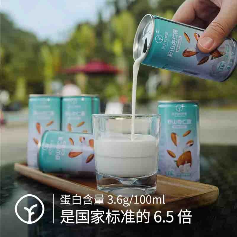 【通过远方308项检测 远方的梦想定制版 野山杏仁露 168ml*8罐】传统石磨湿磨技术 保留杏仁原始味道 营养丰富图3