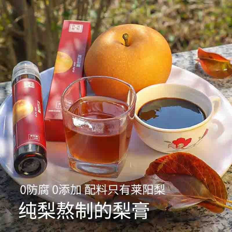 【通过远方298项检测 有机原料 元贞梨膏】原料采用有机元贞梨熬制  无添加  便携装118g*4支图2