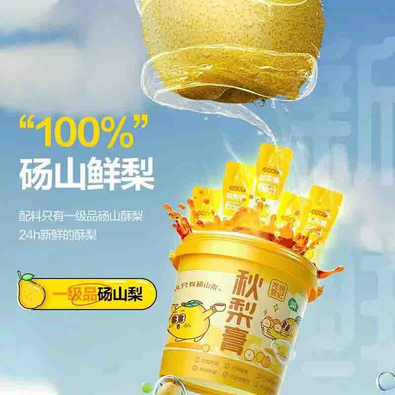【308项农残未检出 一级砀山酥梨制作 桶装梨膏】不加糖不兑水，无添加剂，儿童专用清润纯梨膏，冲饮独立便携分享条装10g*21支/桶*2桶7月5日上图2