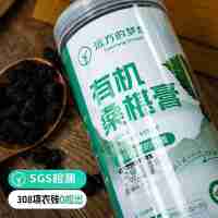有机日【通过远方308项检测 有机桑葚膏】源自大凉山9万亩有机桑园，30年老桑树结果，低温萃取熬膏，1条有机桑葚膏≈33颗鲜桑葚