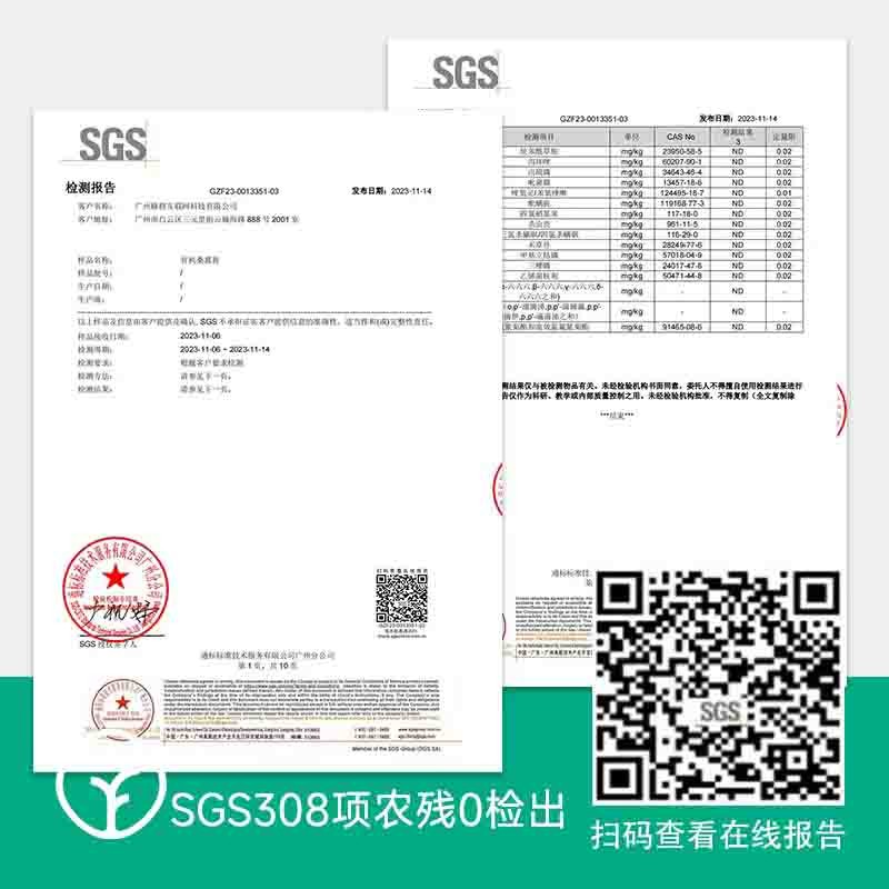 有机日【通过远方308项检测 有机桑葚膏】源自大凉山9万亩有机桑园，30年老桑树结果，低温萃取熬膏，1条有机桑葚膏≈33颗鲜桑葚图6