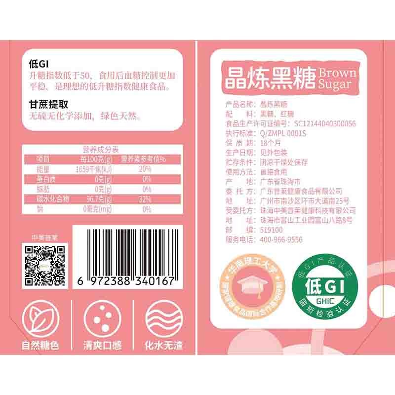 【通过远方308项检测 低GI认证 晶炼黑糖】甄选原始森林高山甘蔗 无硫绿色工艺 保留丰富营养 健康黑糖放心吃图4